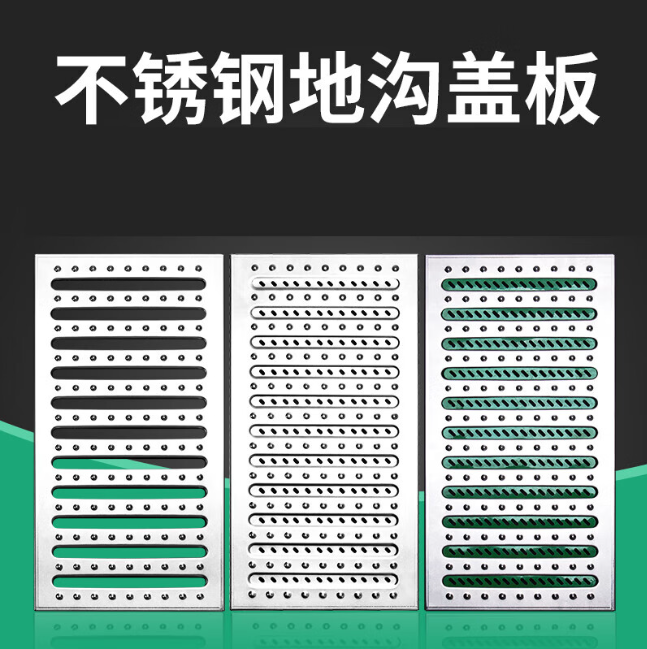 雨湖不锈钢沟盖板展示