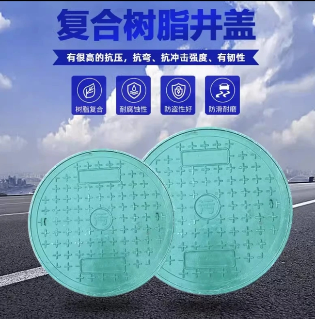 雨湖树脂复合圆井展示